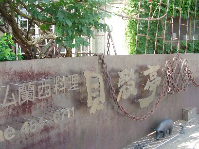 f0002833_23383664.jpg