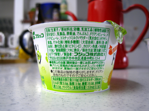 ドリアンプリン, durian pudding