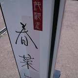 e0145711_2342464.jpg