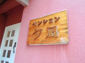 f0022024_21241732.jpg