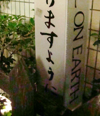 d0137326_23345089.jpg