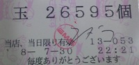 d0022845_1221640.jpg