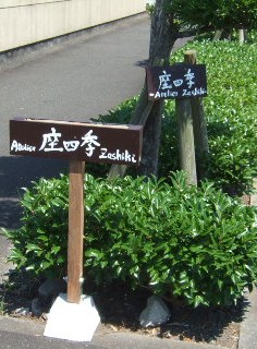 c0157103_15324844.jpg