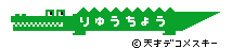 f0042295_145516.gif
