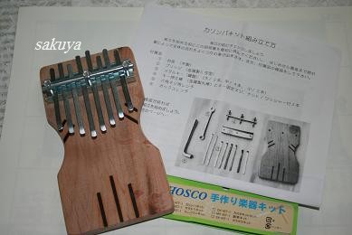 e0122194_22225960.jpg