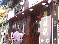 c0008439_6465149.jpg