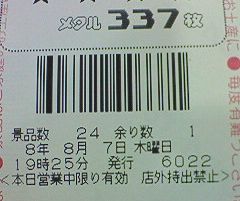 f0065228_1949359.jpg