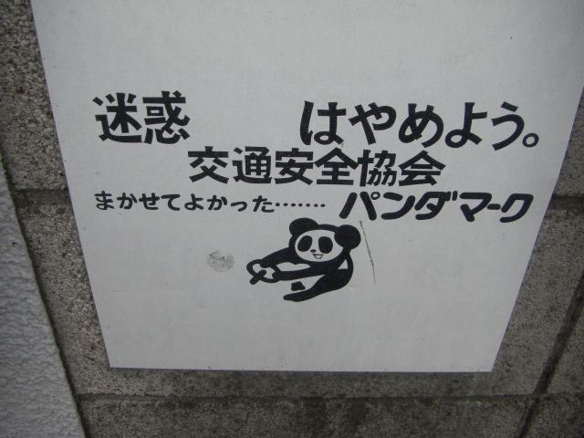 e0078069_2362593.jpg