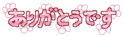 e0077875_1111411.gif