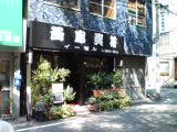b0055385_2038211.jpg