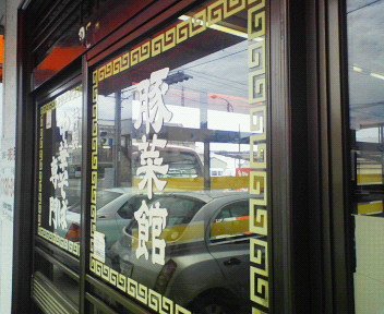 b0100489_4444764.jpg