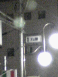 c0038524_546878.jpg