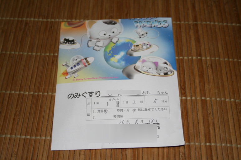 d0070702_8343076.jpg