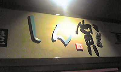 c0125283_2312990.jpg