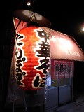 e0145711_284639.jpg