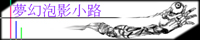 c0141229_16582214.jpg