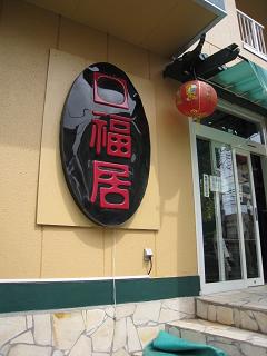 f0040310_16175325.jpg