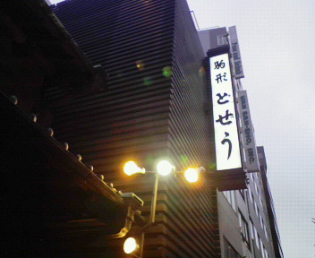 b0100489_745993.jpg