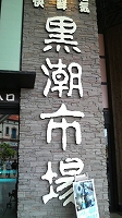 a0097707_14315710.jpg