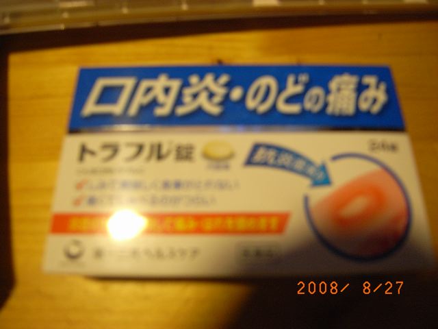 c0041935_21244098.jpg