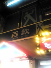 c0102375_551698.jpg