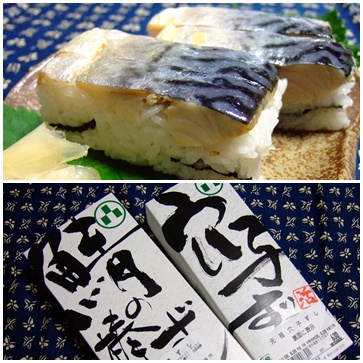 お寿司のおみやげ
