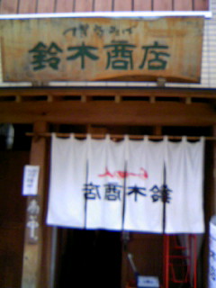 e0077910_195637.jpg