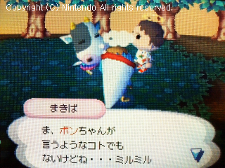まきば&ボン