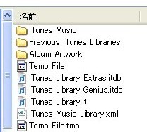 iTunesフォルダ