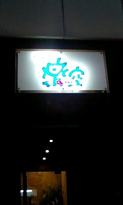 f0144400_16112331.jpg