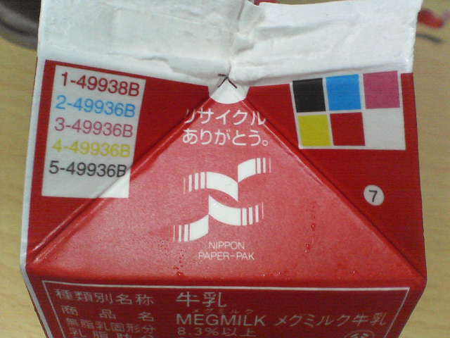 e0044421_2325875.jpg