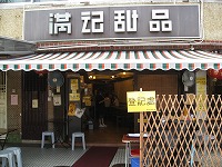 c0008439_1174895.jpg