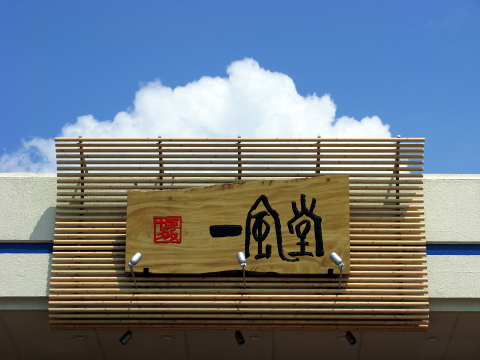 e0050753_17302351.jpg