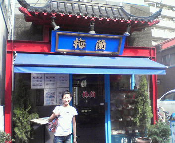d0056881_2345989.jpg