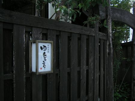 d0148729_039689.jpg