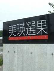 c0097856_16464868.jpg