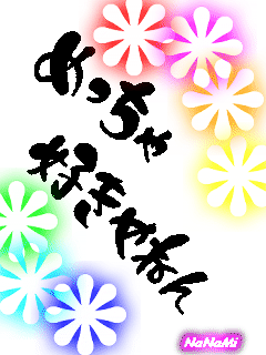 e0121704_17521019.gif