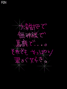 e0121704_17525719.gif