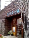 f0152412_2105080.jpg