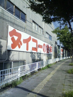 e0052088_131449.jpg