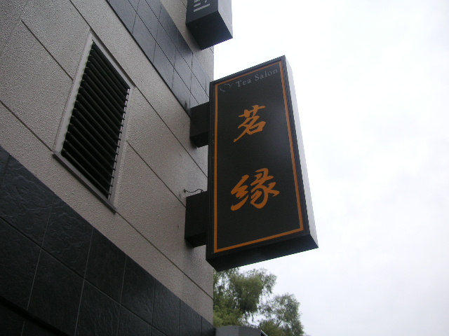d0133704_2336679.jpg
