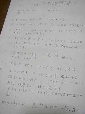 a0068350_23151779.jpg
