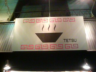 c0066080_2338620.jpg
