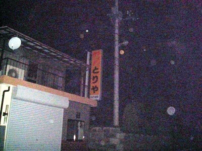 e0119840_23254472.jpg