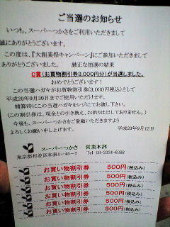 c0033145_1202652.jpg