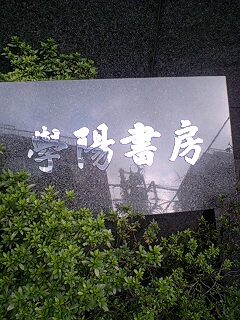 e0045856_2228915.jpg