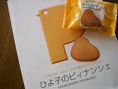 c0073987_91552100.jpg