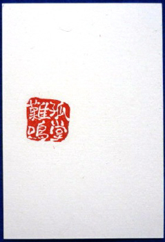 f0029393_5512574.jpg