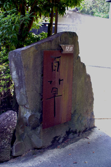 b0075541_0434734.jpg