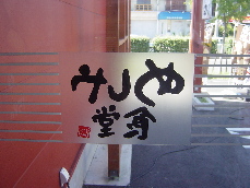 d0129745_19594996.jpg